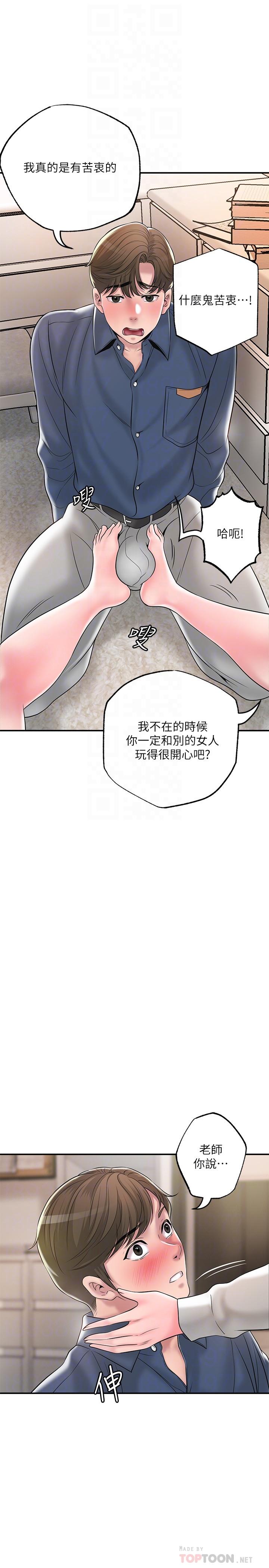 8P - 幸福督市