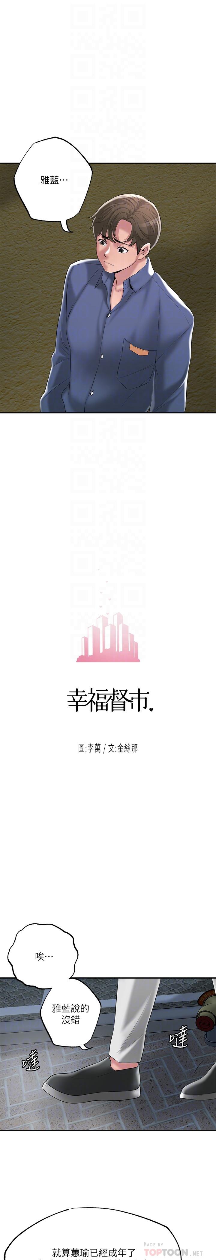 16P - 幸福督市