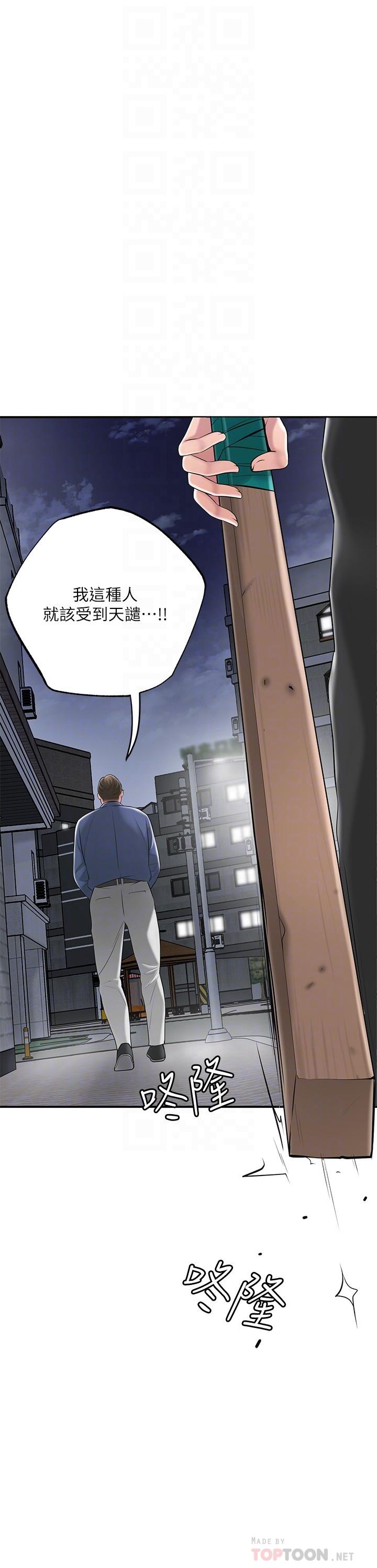 18P - 幸福督市