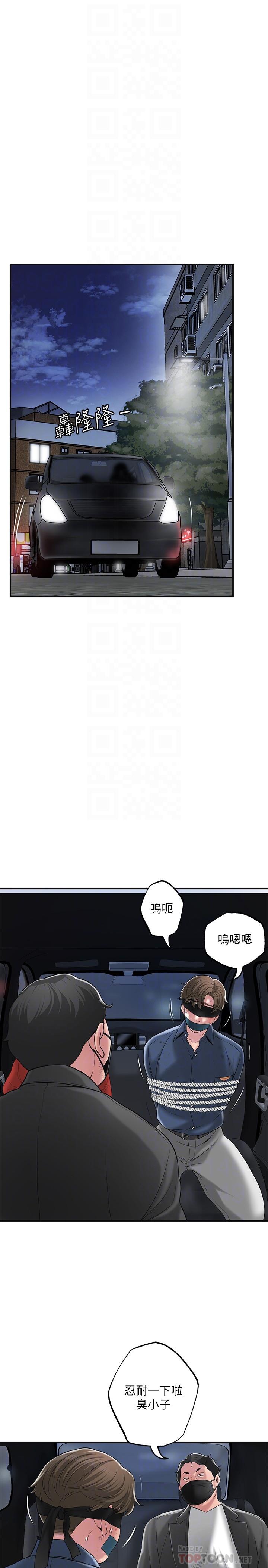 4P - 幸福督市
