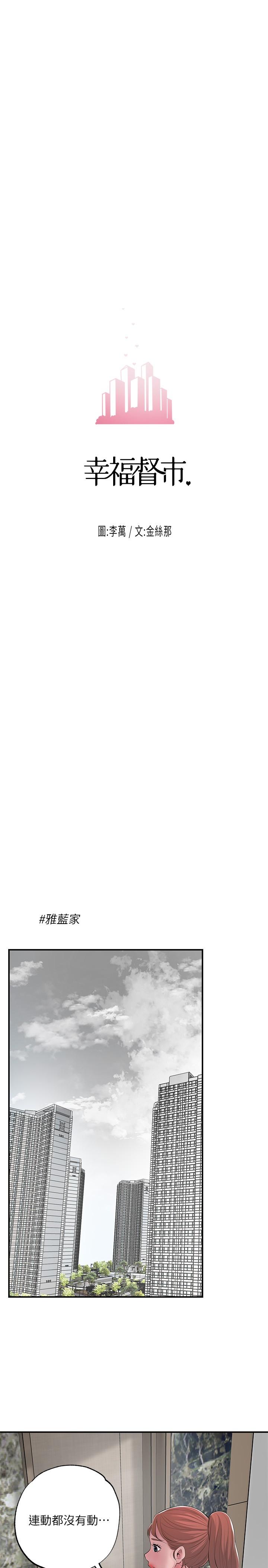 3P - 幸福督市
