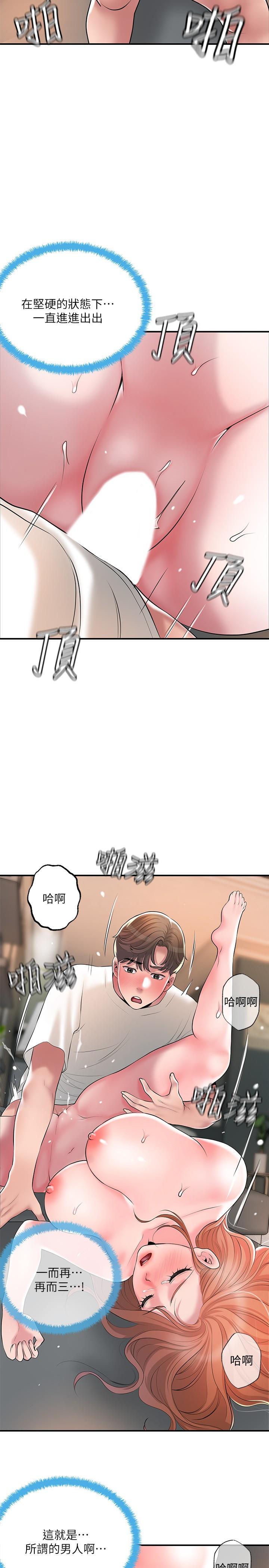 21P - 幸福督市