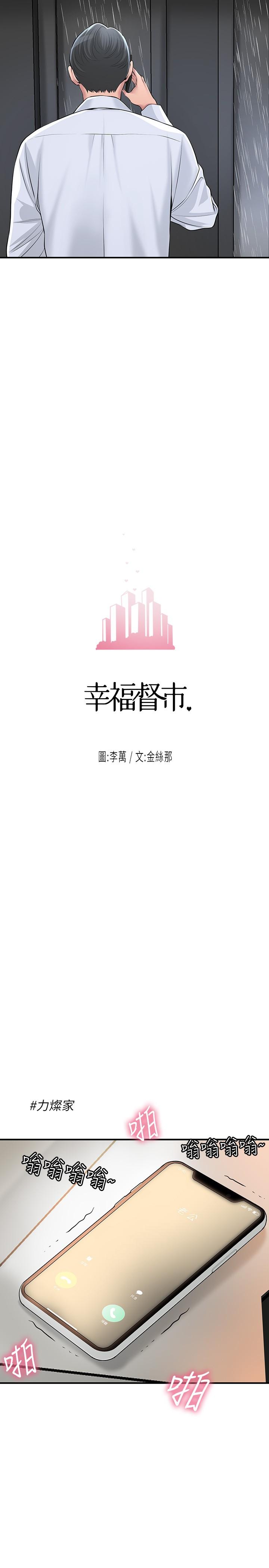 5P - 幸福督市