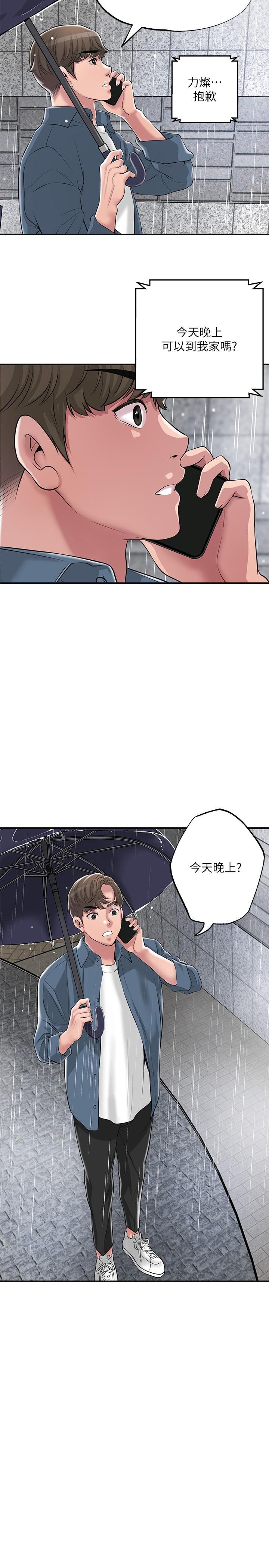 2P - 幸福督市
