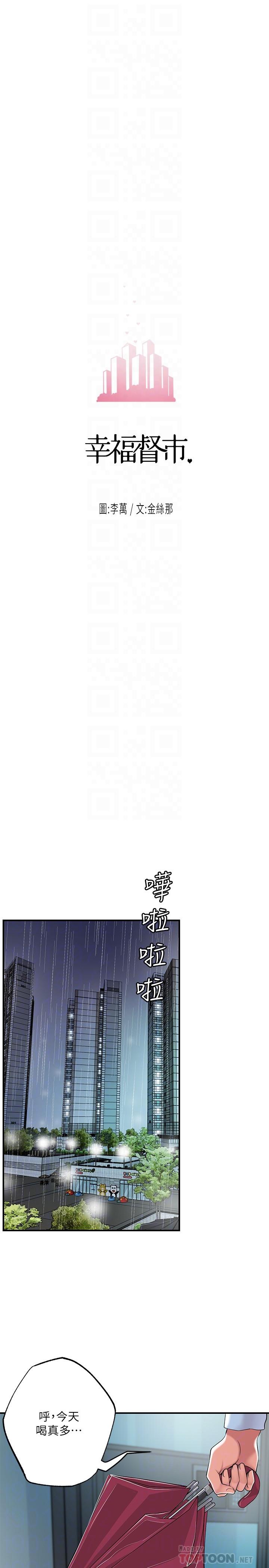 4P - 幸福督市