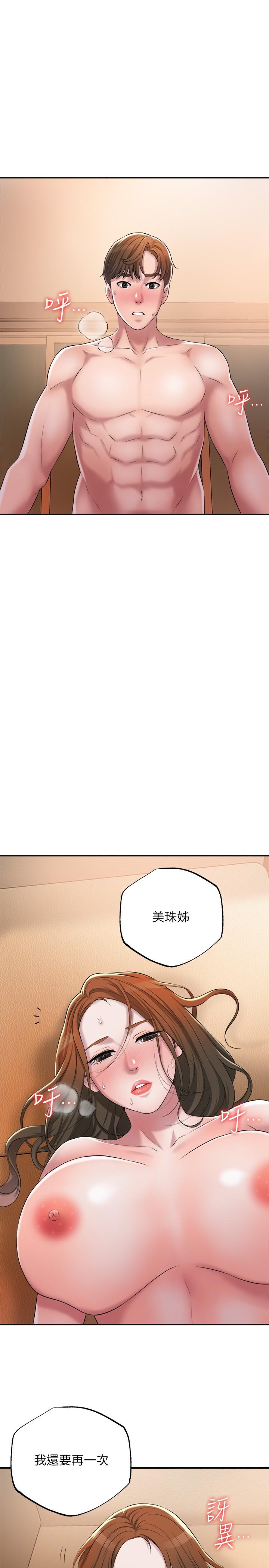 34P - 幸福督市
