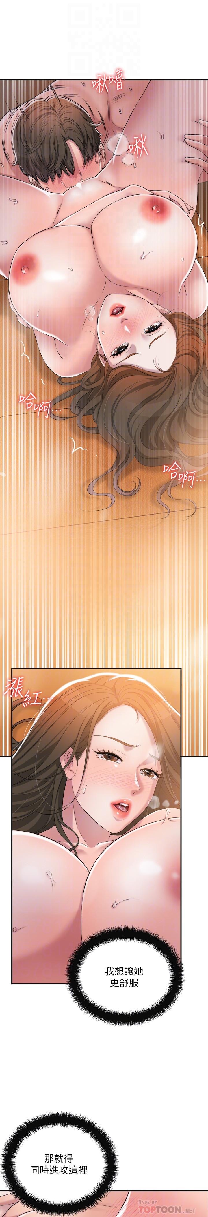 8P - 幸福督市