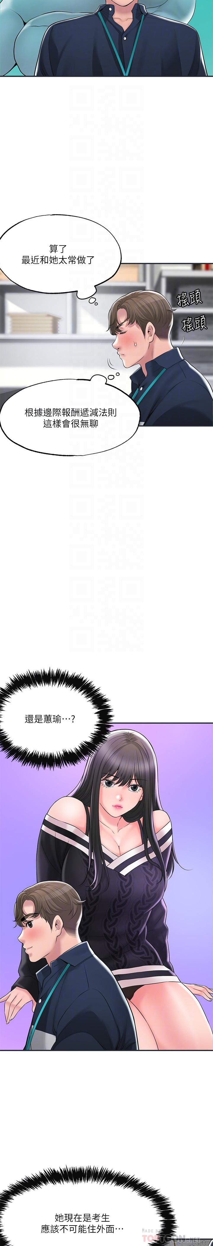 12P - 幸福督市