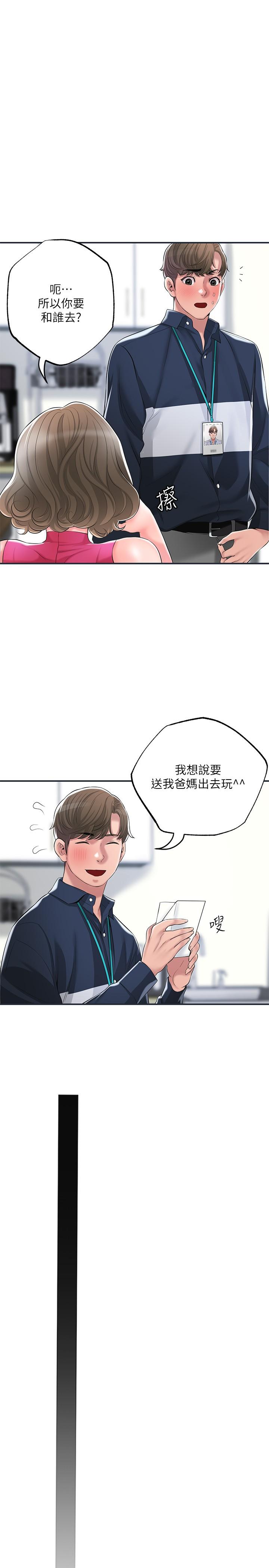 28P - 幸福督市