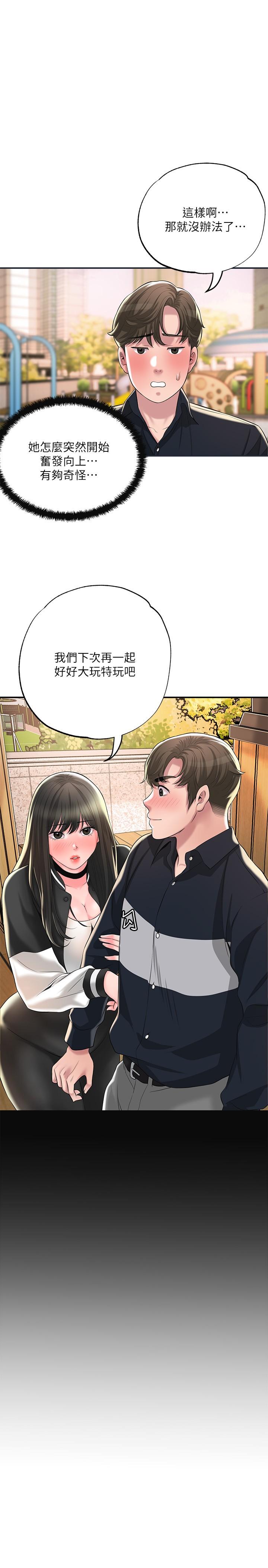 31P - 幸福督市
