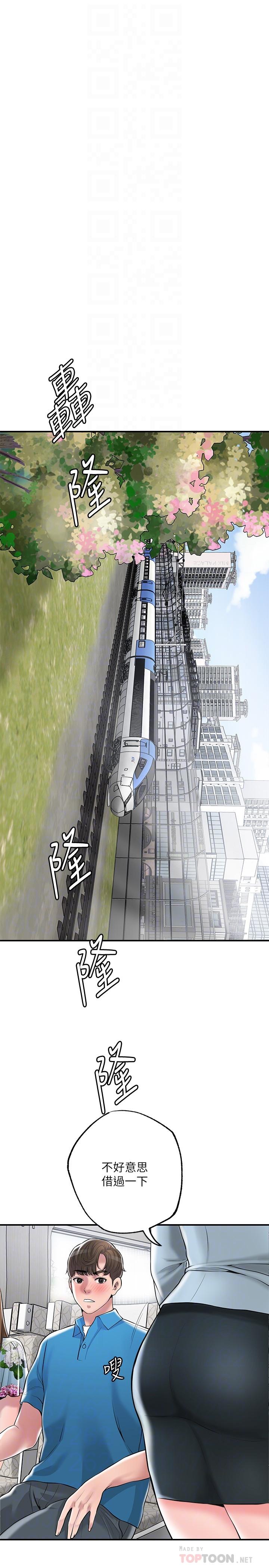 4P - 幸福督市