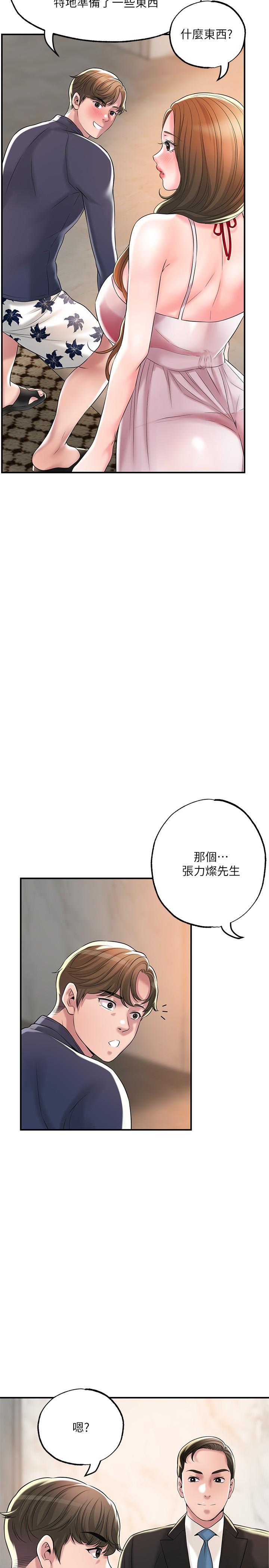 33P - 幸福督市