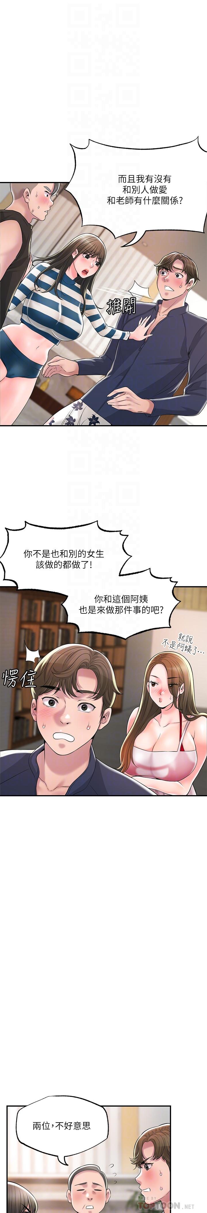 10P - 幸福督市