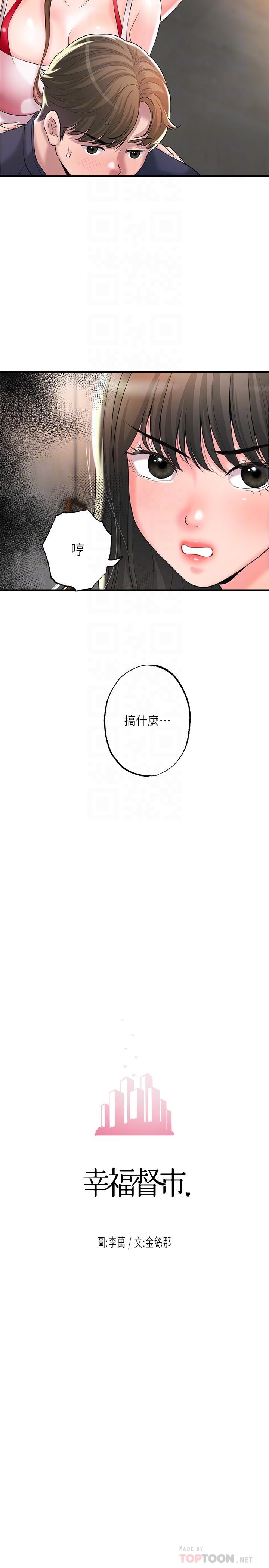 14P - 幸福督市