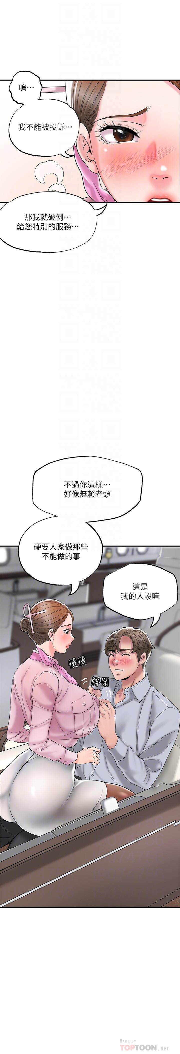 14P - 幸福督市