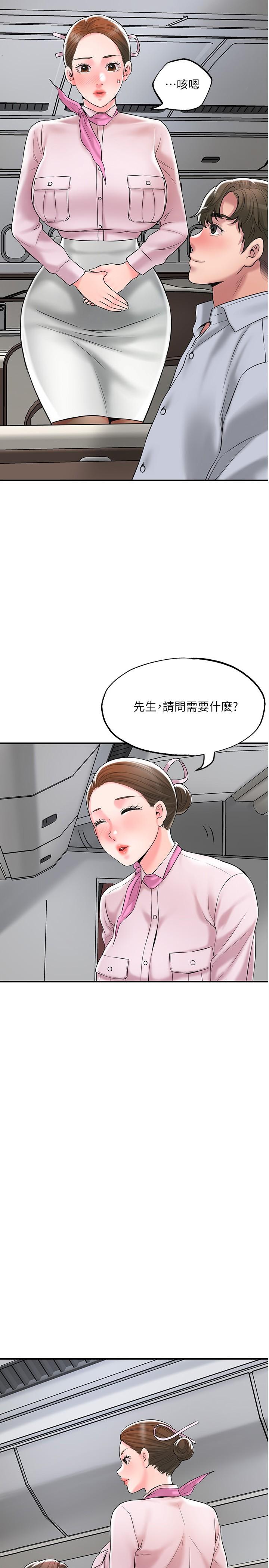 2P - 幸福督市