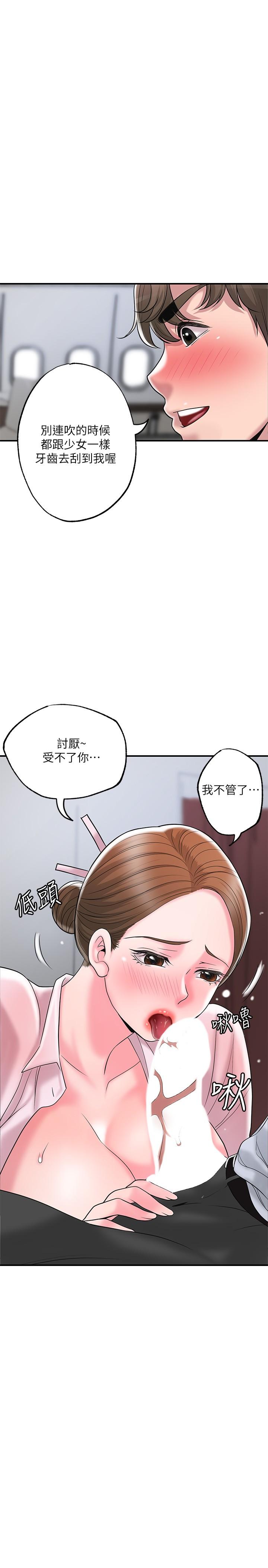 26P - 幸福督市