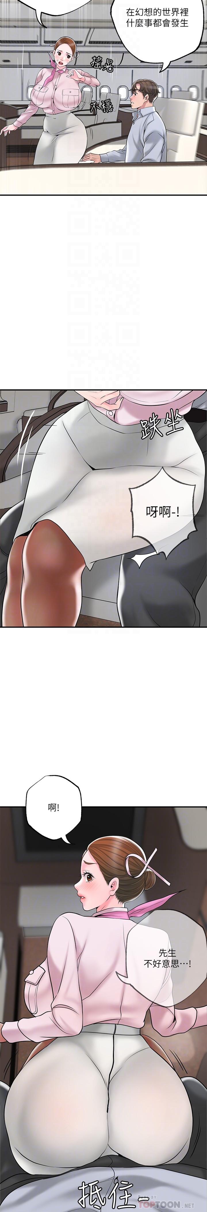 8P - 幸福督市