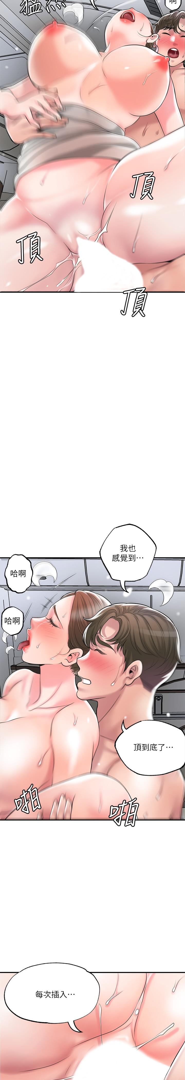 5P - 幸福督市