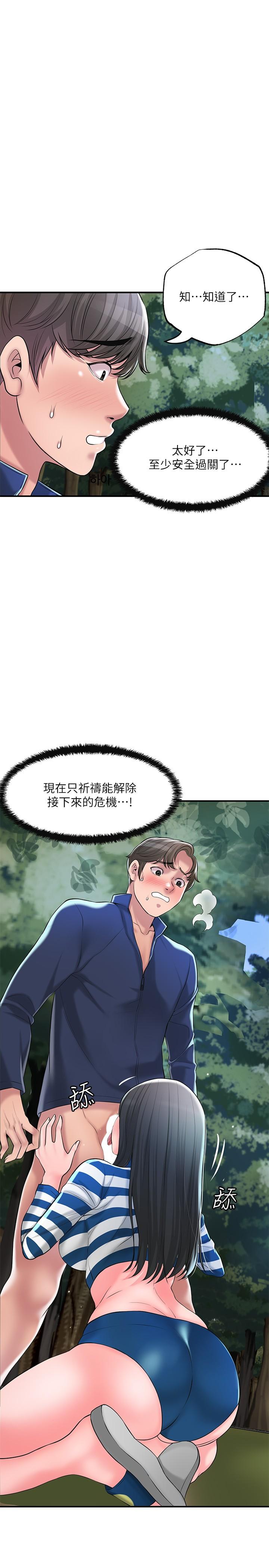 24P - 幸福督市