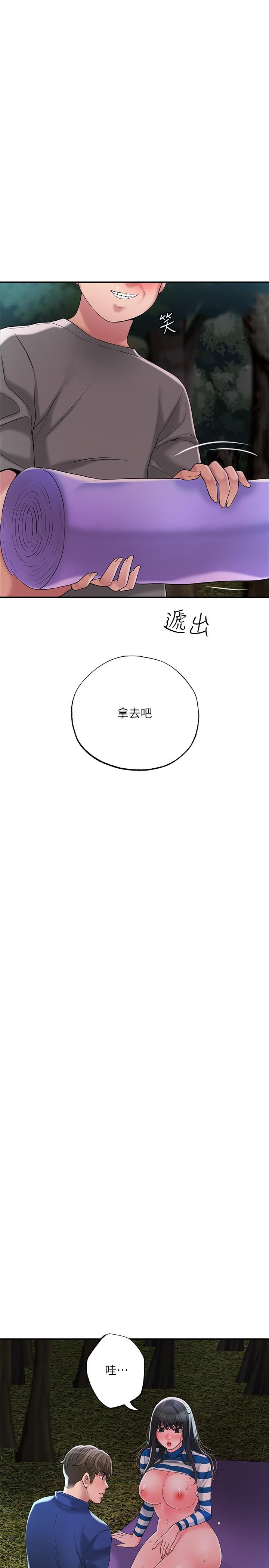 11P - 幸福督市