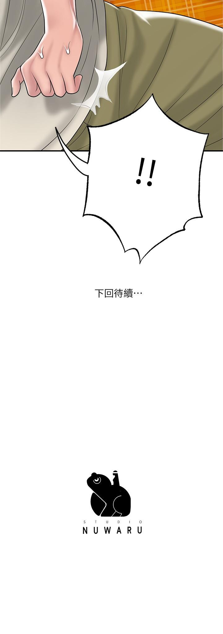 40P - 幸福督市