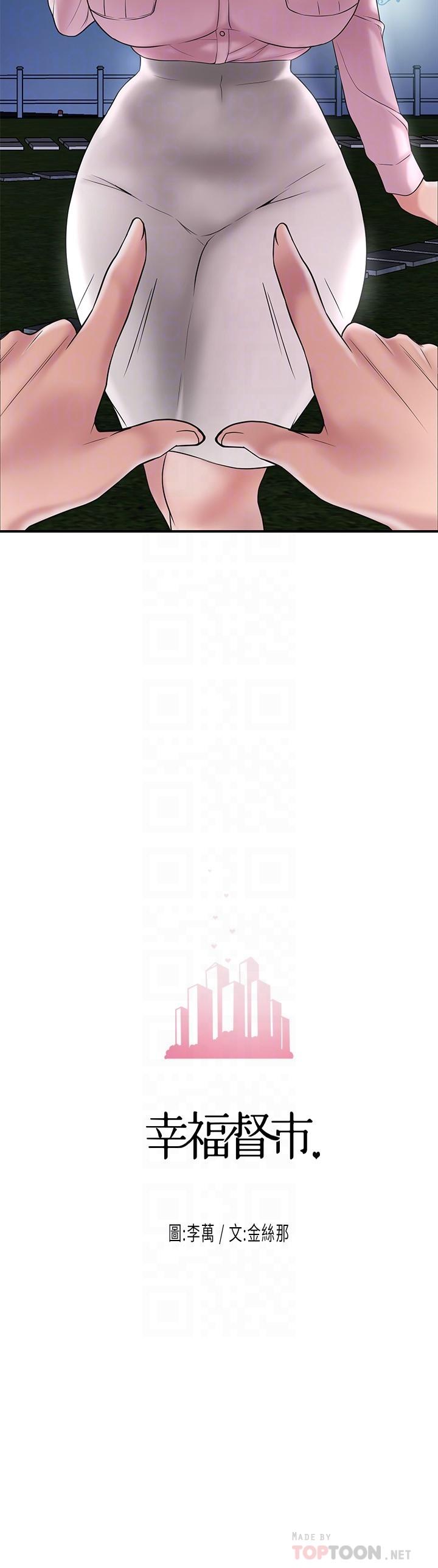 6P - 幸福督市