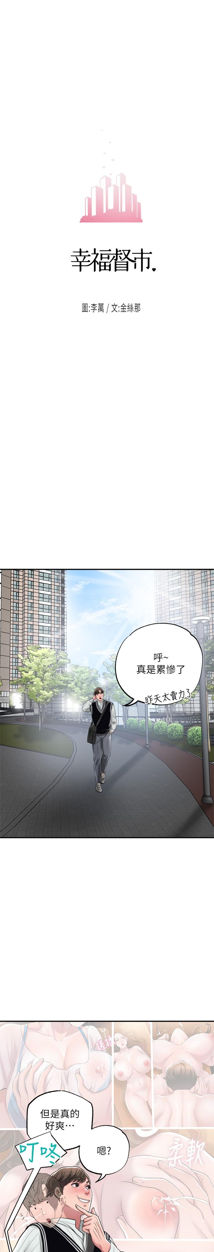 23P - 幸福督市