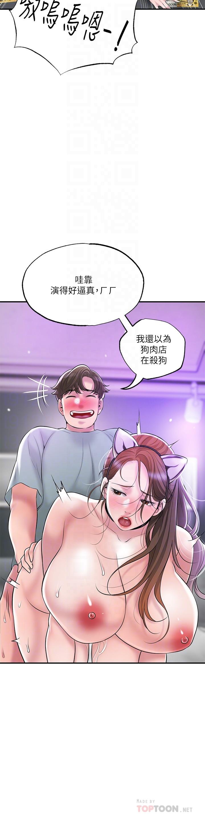 6P - 幸福督市