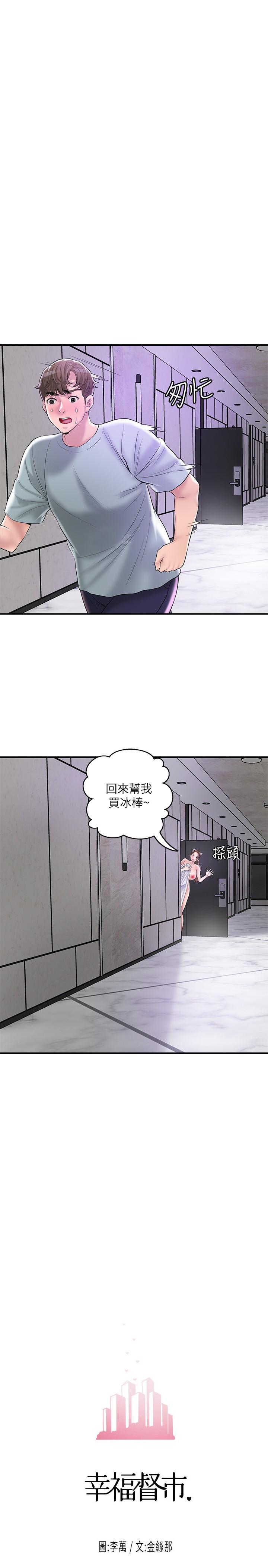7P - 幸福督市