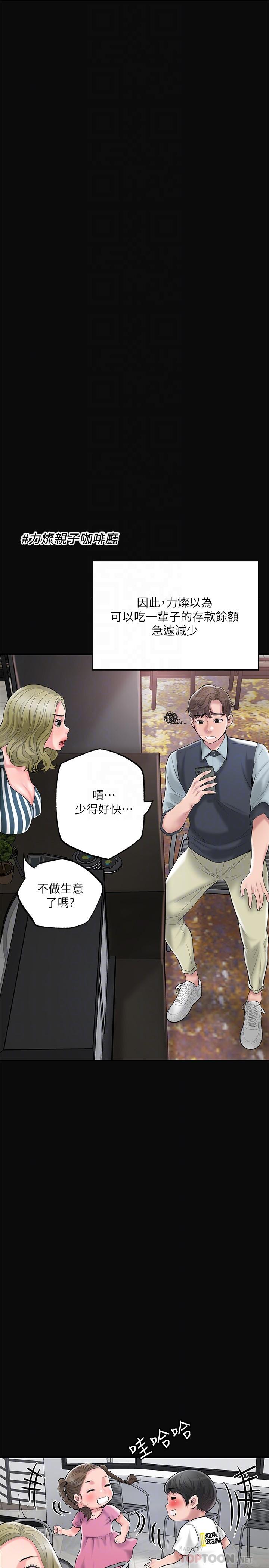 8P - 幸福督市