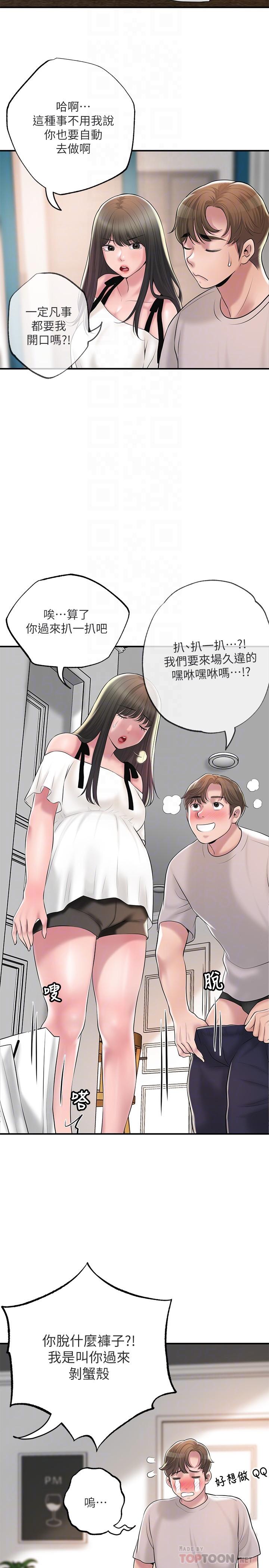 14P - 幸福督市