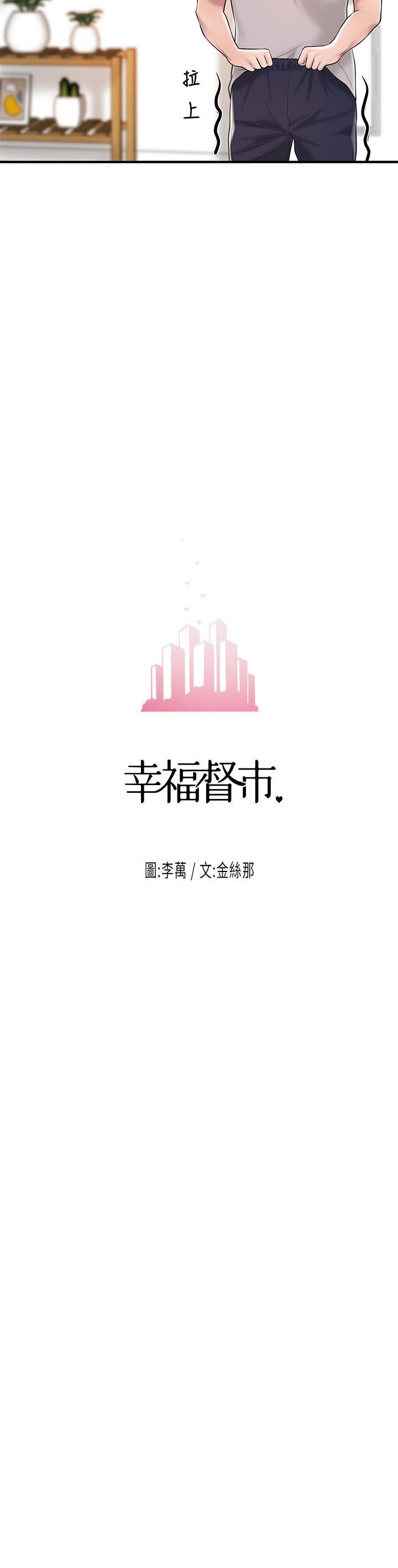 15P - 幸福督市