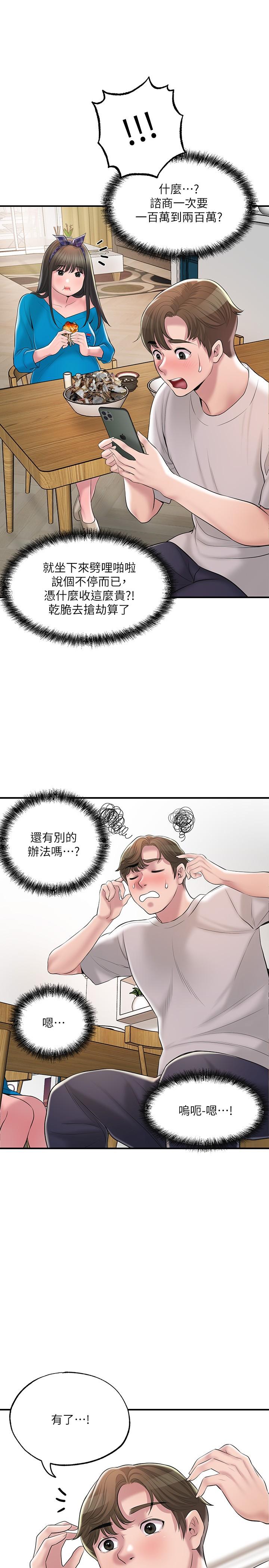 19P - 幸福督市