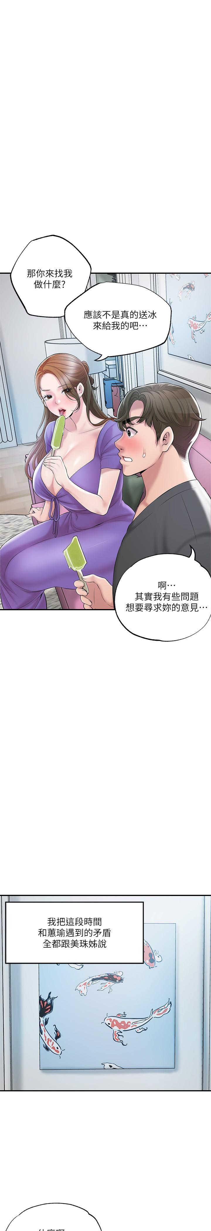 28P - 幸福督市