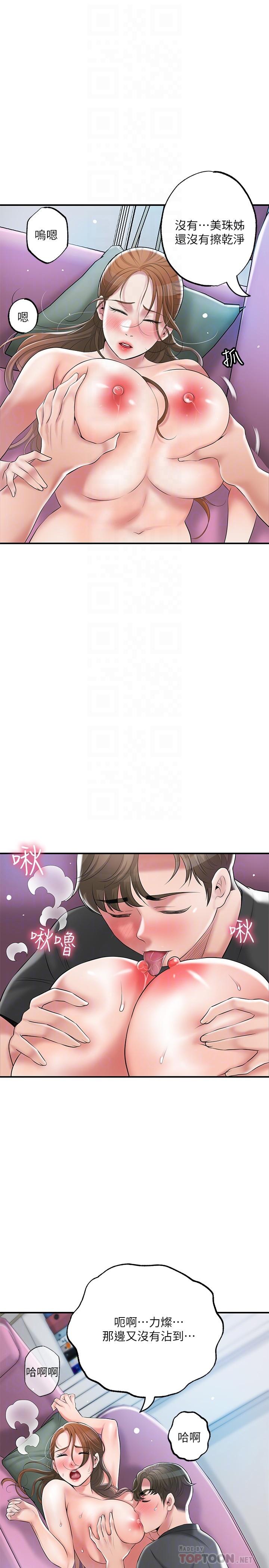 6P - 幸福督市