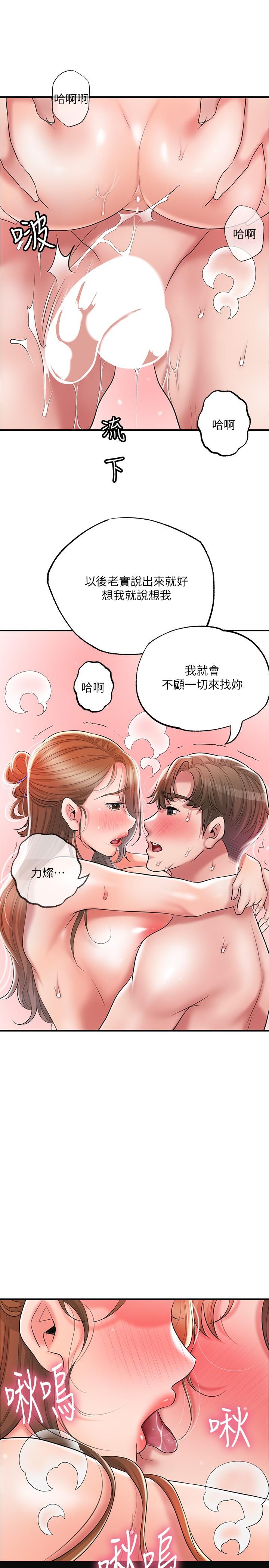 33P - 幸福督市