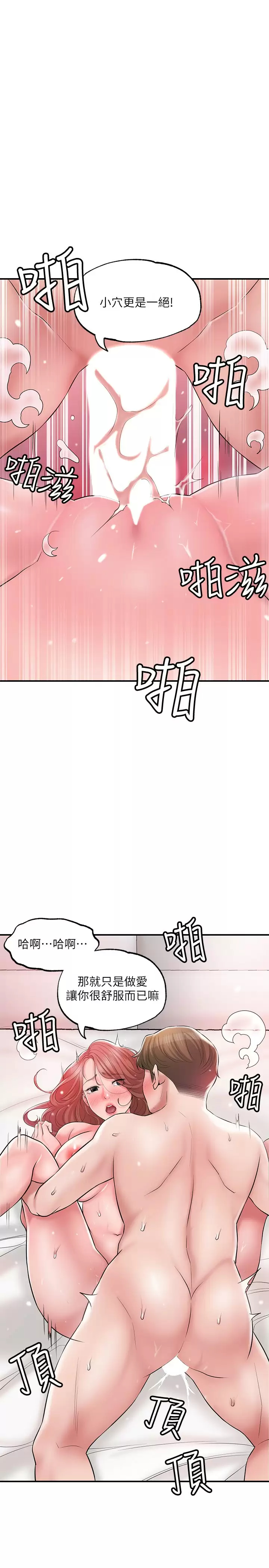 24P - 幸福督市