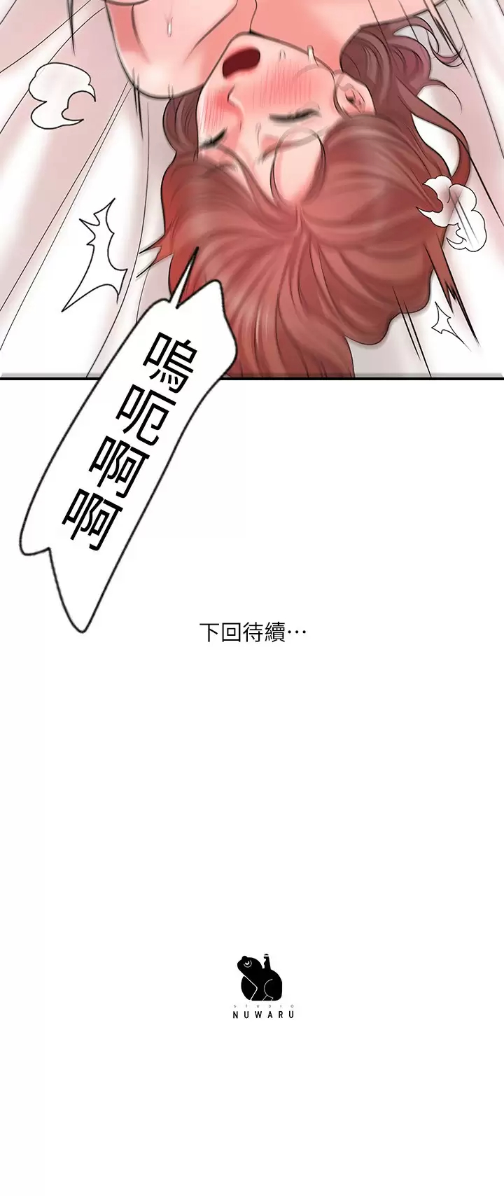 33P - 幸福督市