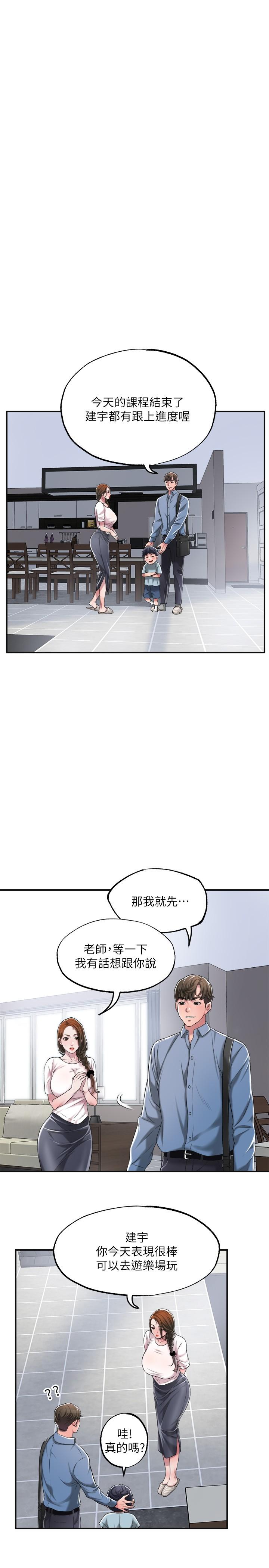 35P - 幸福督市