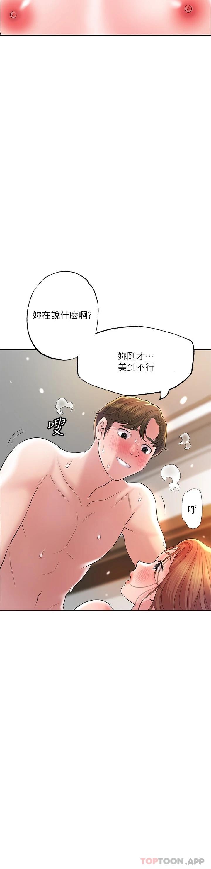 24P - 幸福督市