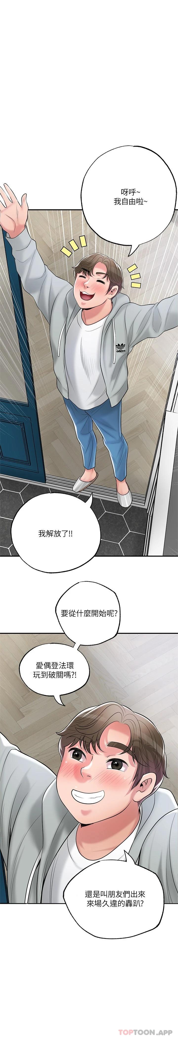 35P - 幸福督市