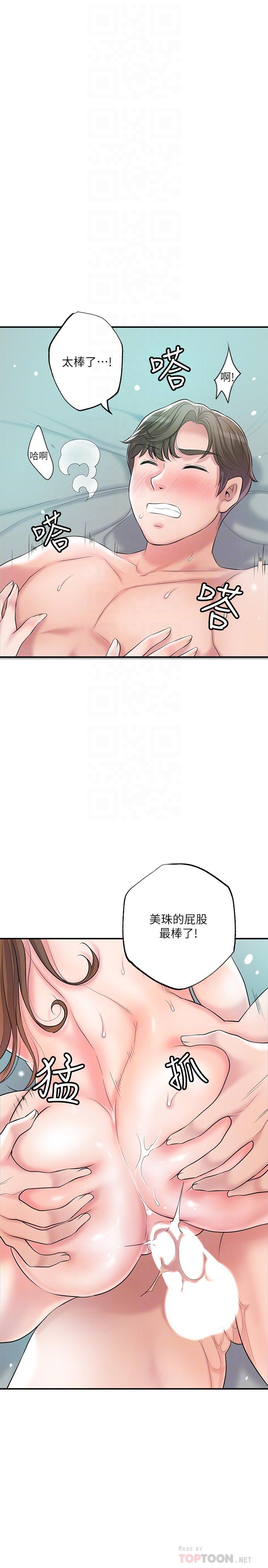 14P - 幸福督市