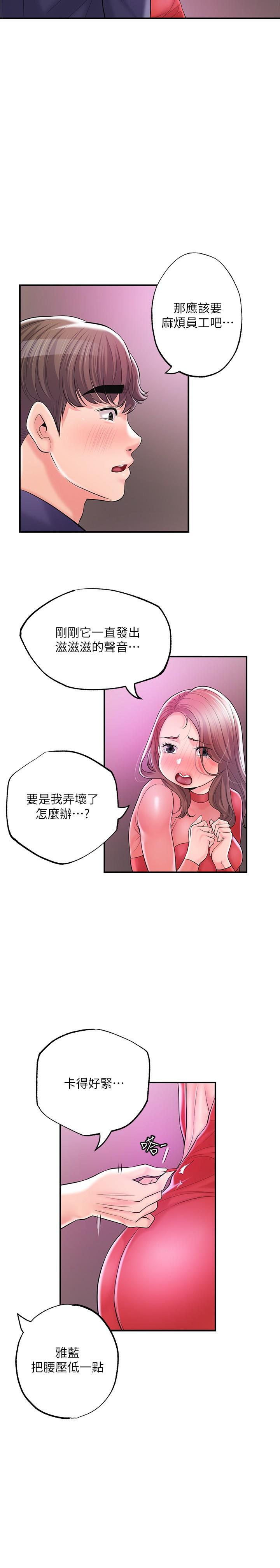 19P - 幸福督市