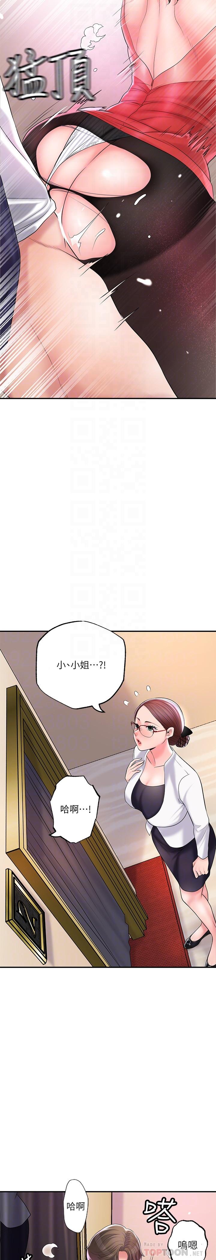 12P - 幸福督市