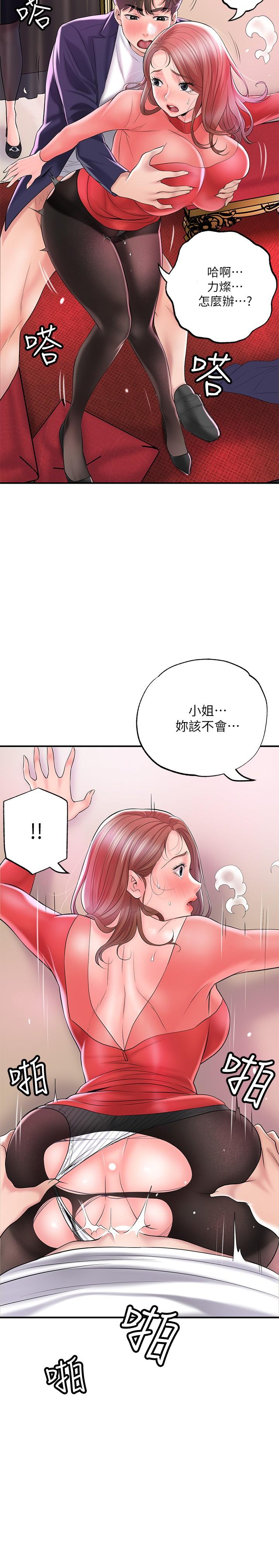 13P - 幸福督市