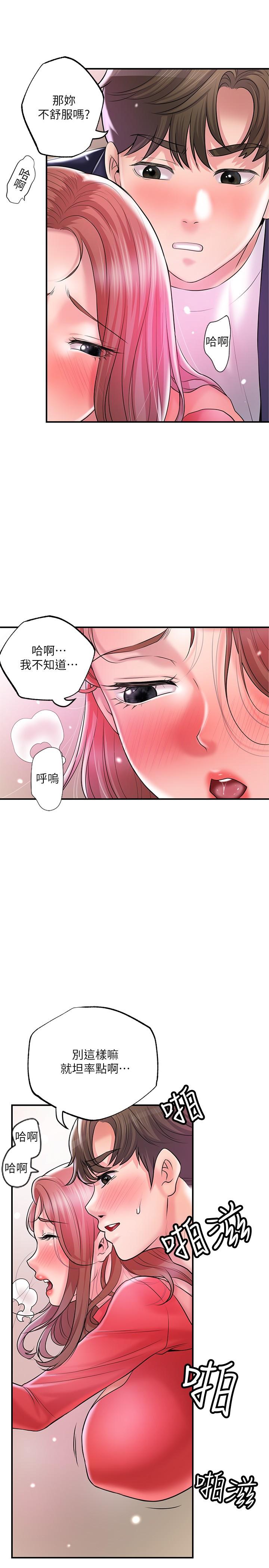 21P - 幸福督市
