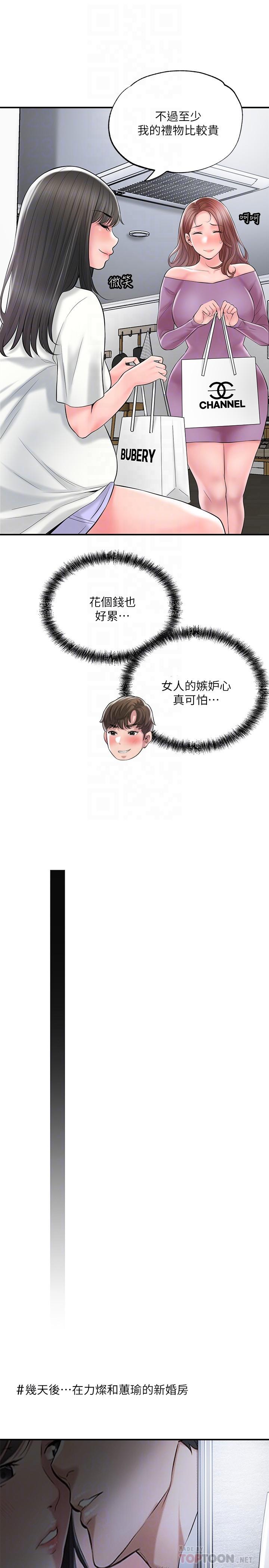 16P - 幸福督市