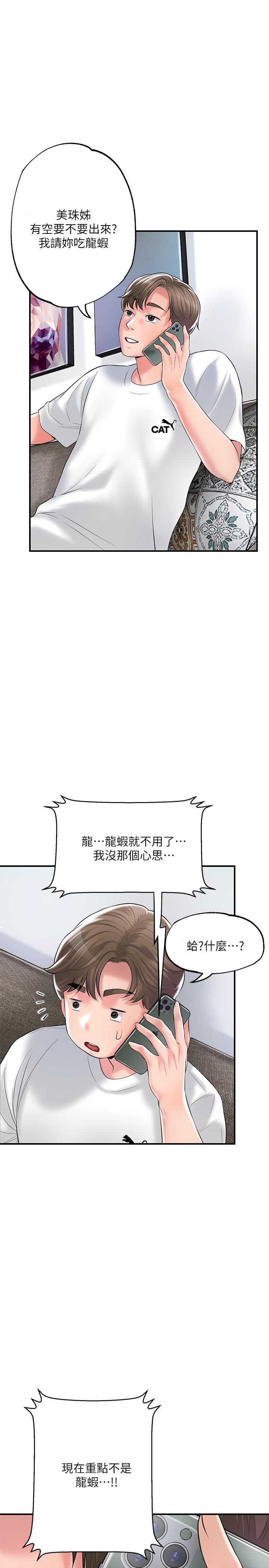 24P - 幸福督市