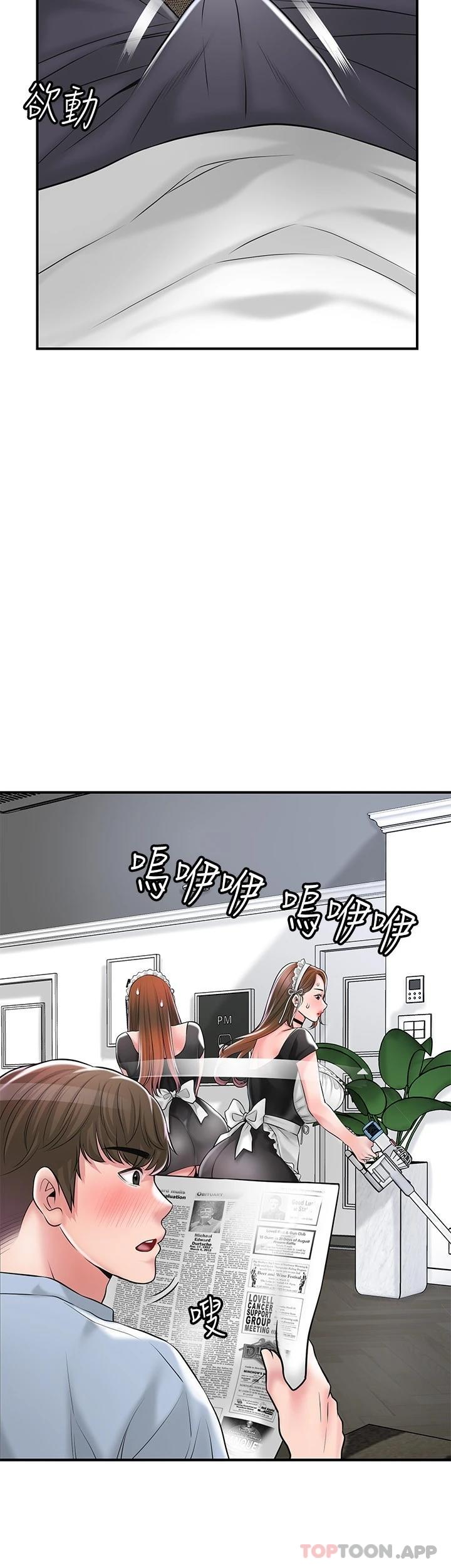 14P - 幸福督市